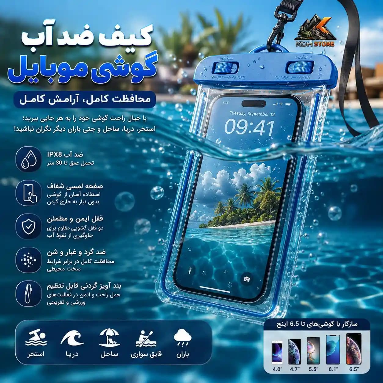 کیف ضد آب موبایل هولستر مدل PK-009 | کاور گوشی — تصویر ۷