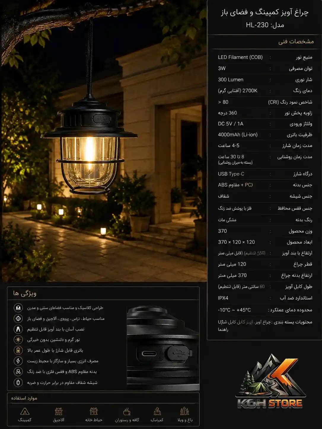 فانوس کمپینگ شارژی — تصویر ۴