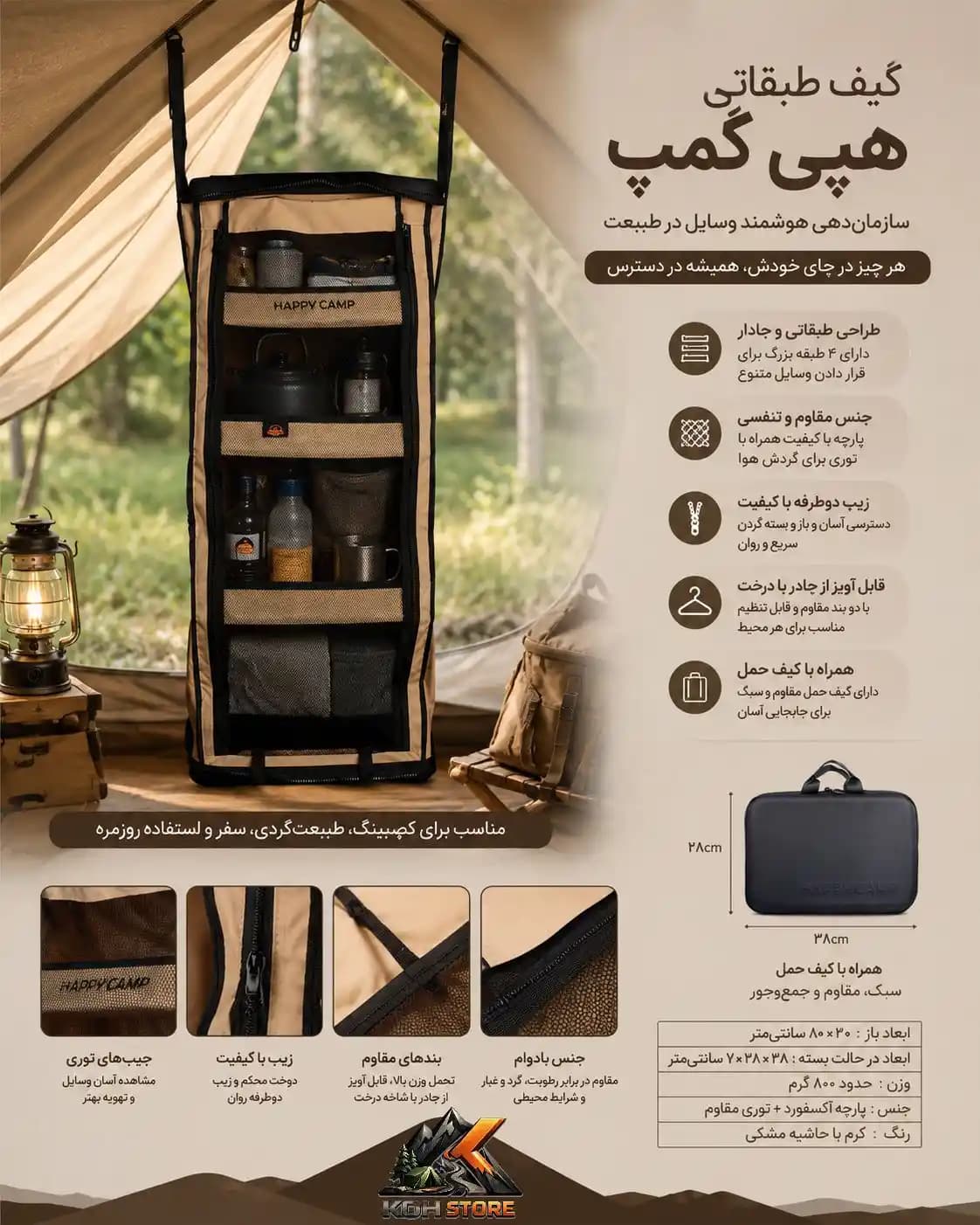 کیف طبقاتی کمپینگ هپی کمپ کد 46832 — تصویر ۳