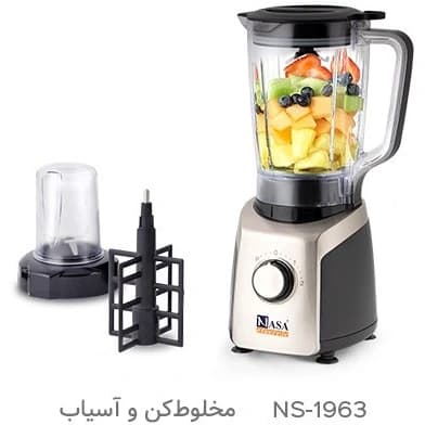 مخلوط کن و آسیاب کن ناسا مدل NS-1963