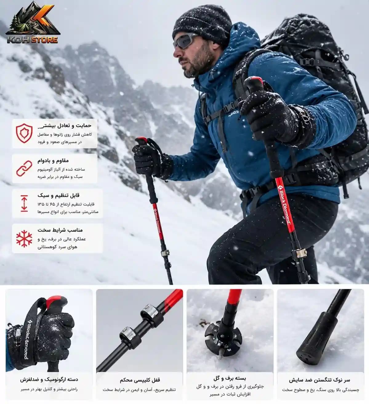 عصای کوهنوردی بلاک دایموند black diamond — تصویر ۷