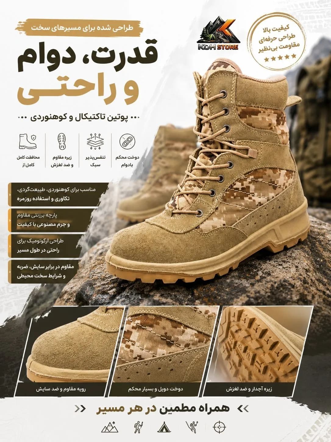 پوتین دیجیتال خاکی — تصویر ۷