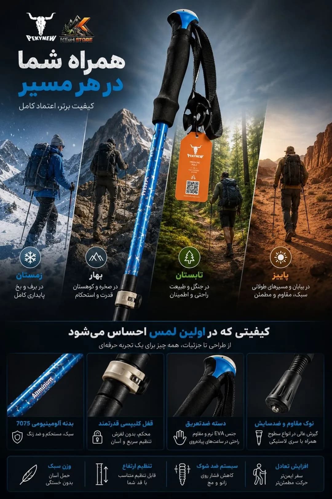 عصای کلیپسی تک عددی کله گاوی — تصویر ۷