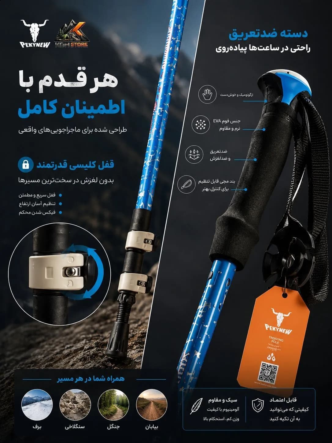 عصای کلیپسی تک عددی کله گاوی — تصویر ۵
