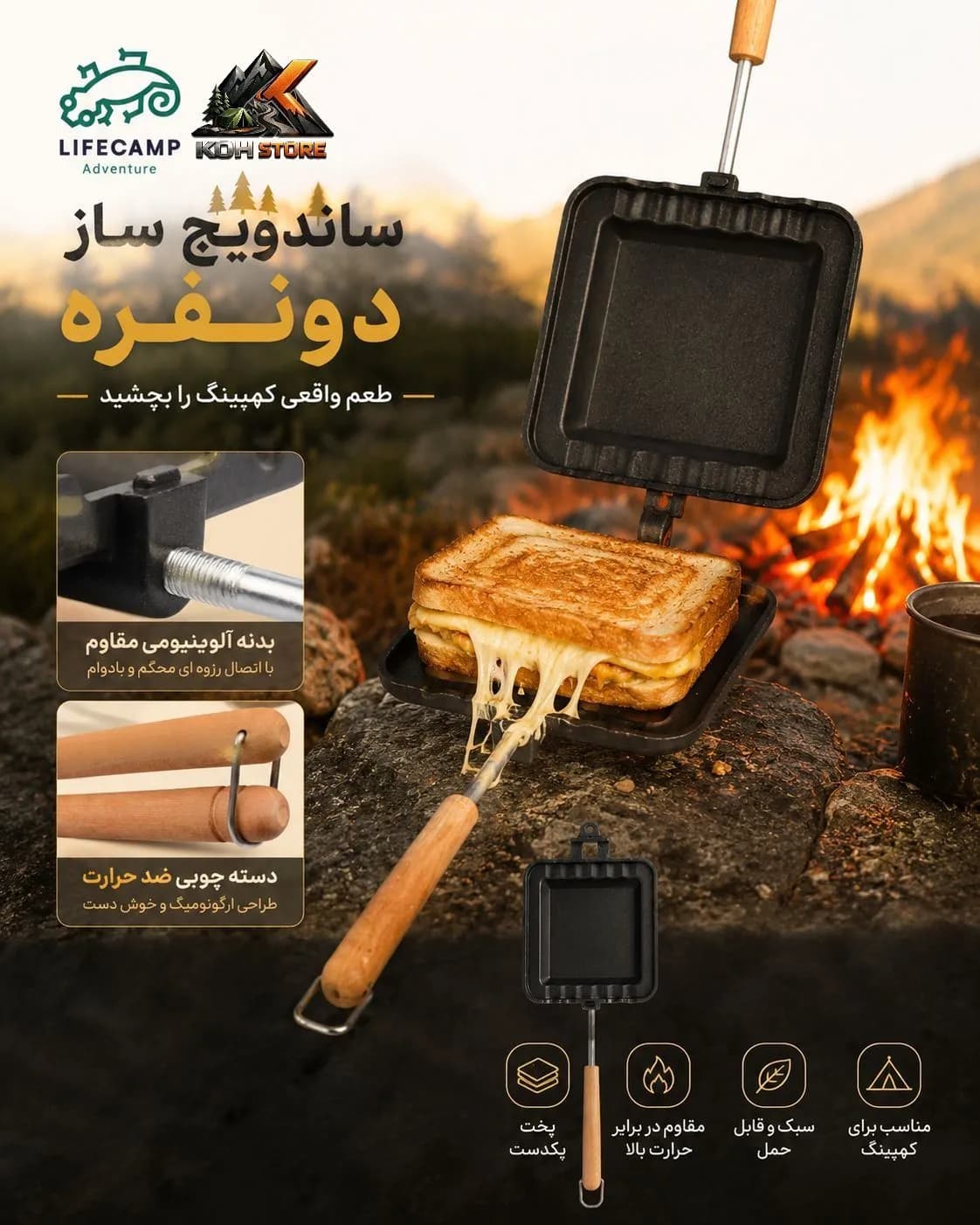 ساندویچ ساز سفری بزرگ لایف کمپ کد 45821 — تصویر ۷