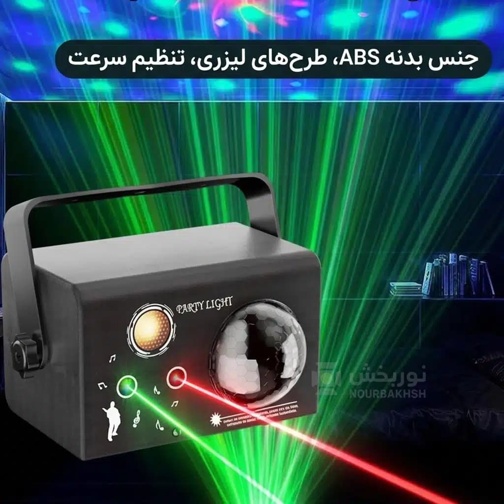 رقص نور سه کاره ریموت دار — تصویر ۲