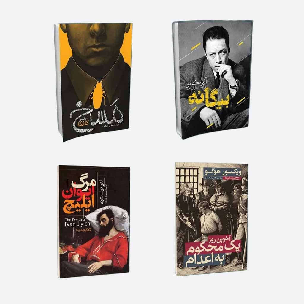 پکیج رمان های کلاسیک