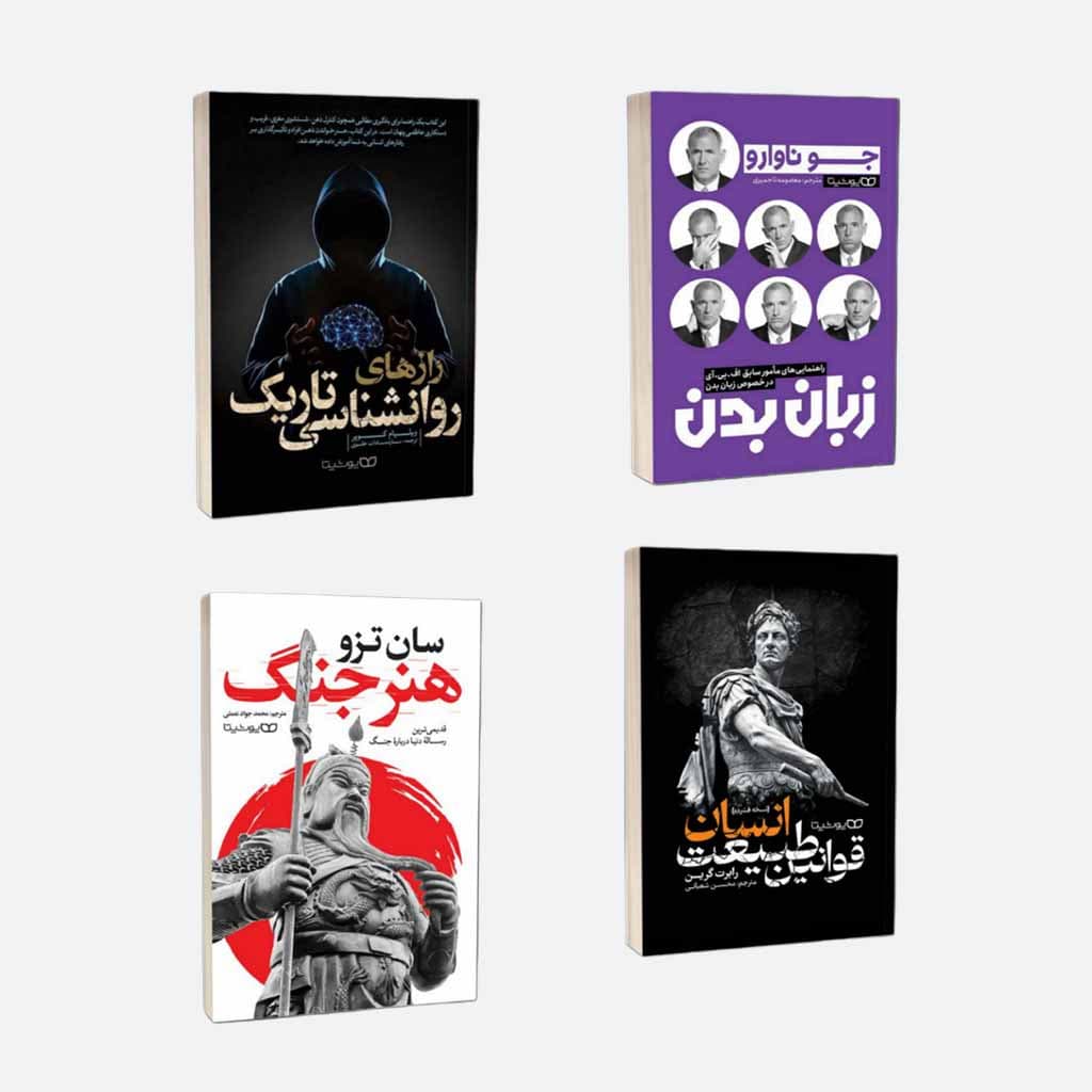 پکیج شکست ناپذیر