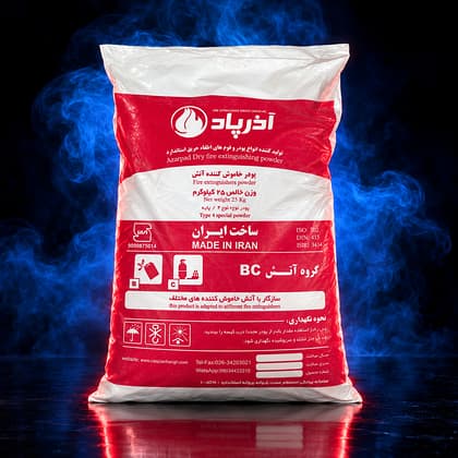 پودر خاموش‌کننده آتش آذرپاد ۲۵ کیلویی BC