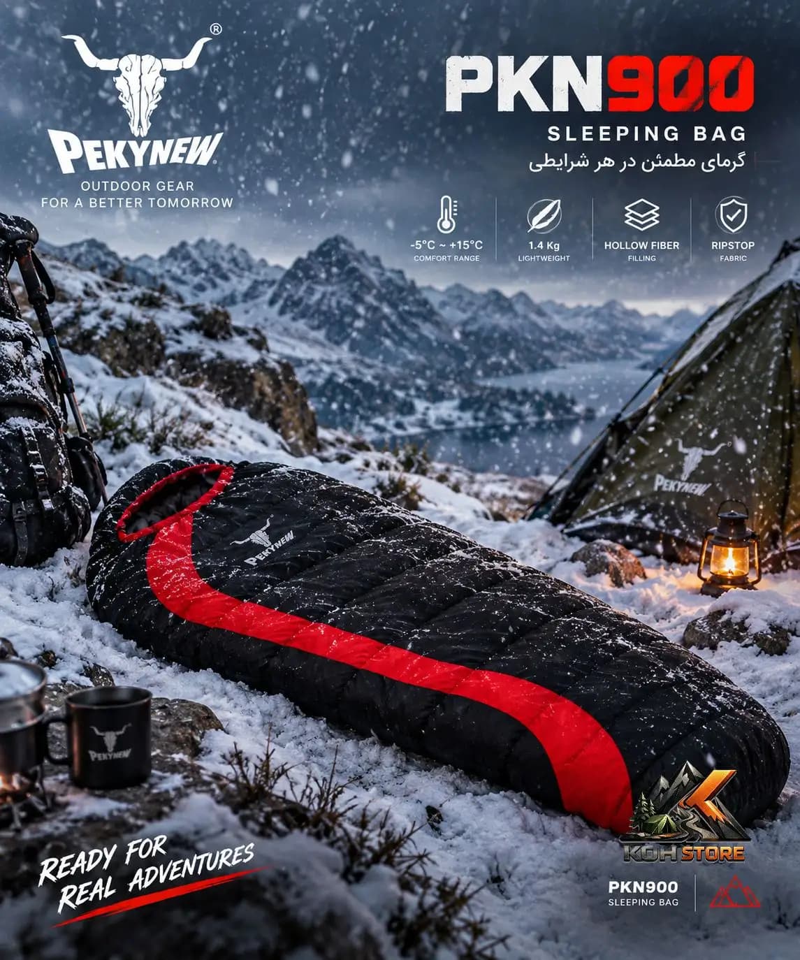 کیسه خواب کله گاوی PEKYNEW مدل pkn900 — تصویر ۶