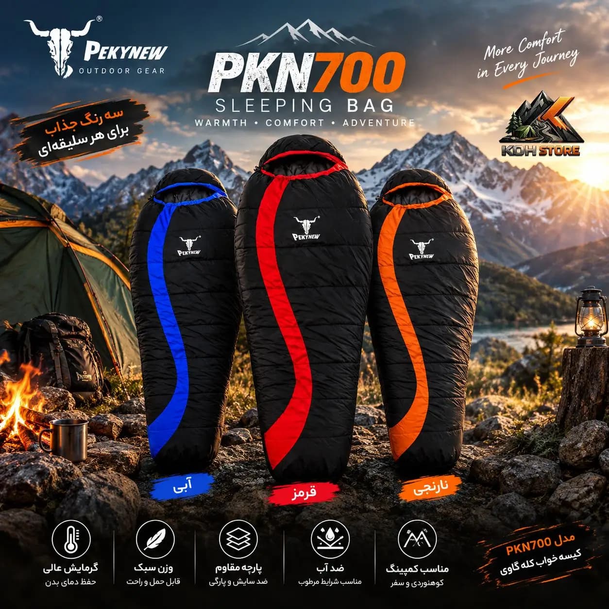 کیسه خواب کله گاوی PEKYNEW مدل pkn700 — تصویر ۸