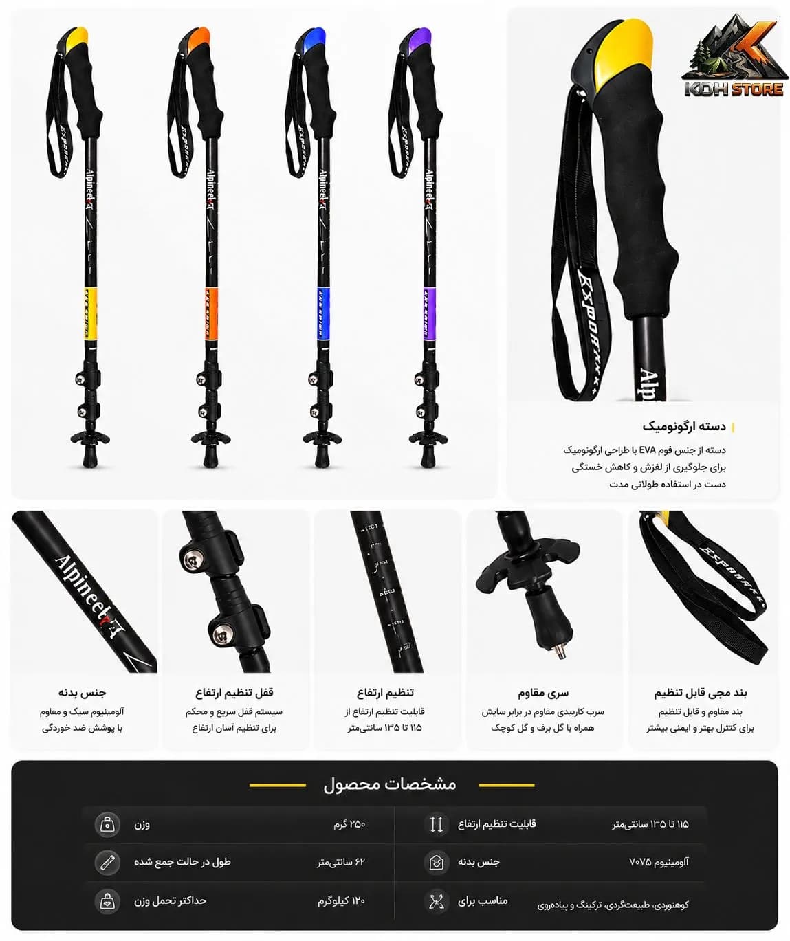 عصای کوهنوردی تک عددی اکسپوننت مدل ABD-3-8009 — تصویر ۶