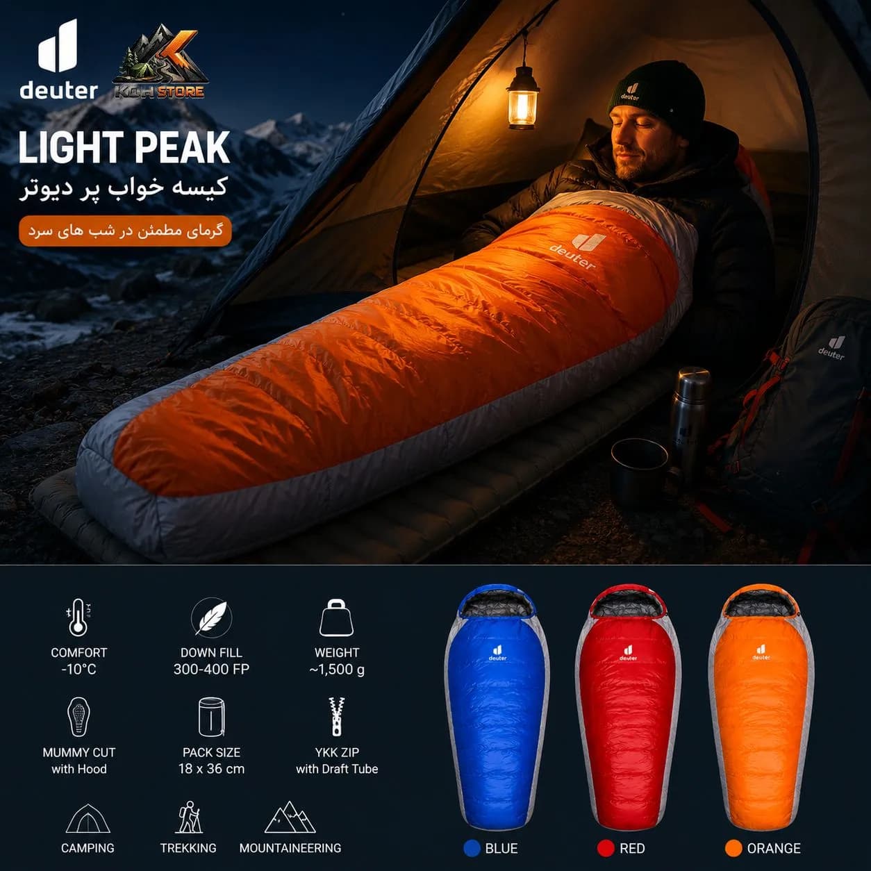 کیسه خواب پر دیوتر اورجینال Deuter Light Peak — تصویر ۵