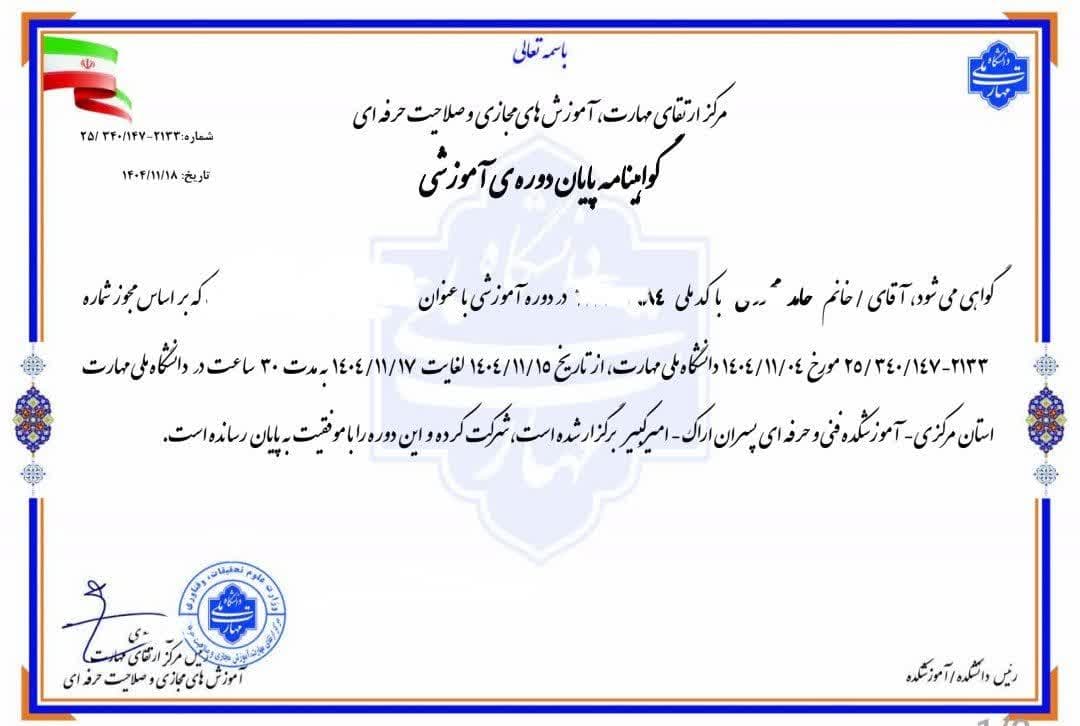تربیت آموزگار ابتدایی اول تا ششم — تصویر ۲