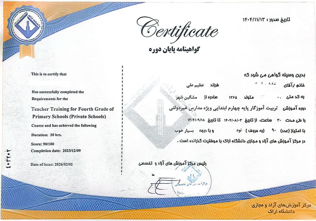 پیش خرید دوره — تصویر ۶