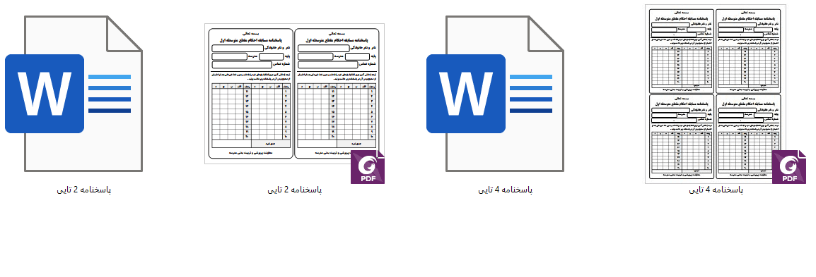 4 نمونه سوال احکام پایه نهم ( 1405- 1404) — تصویر ۲