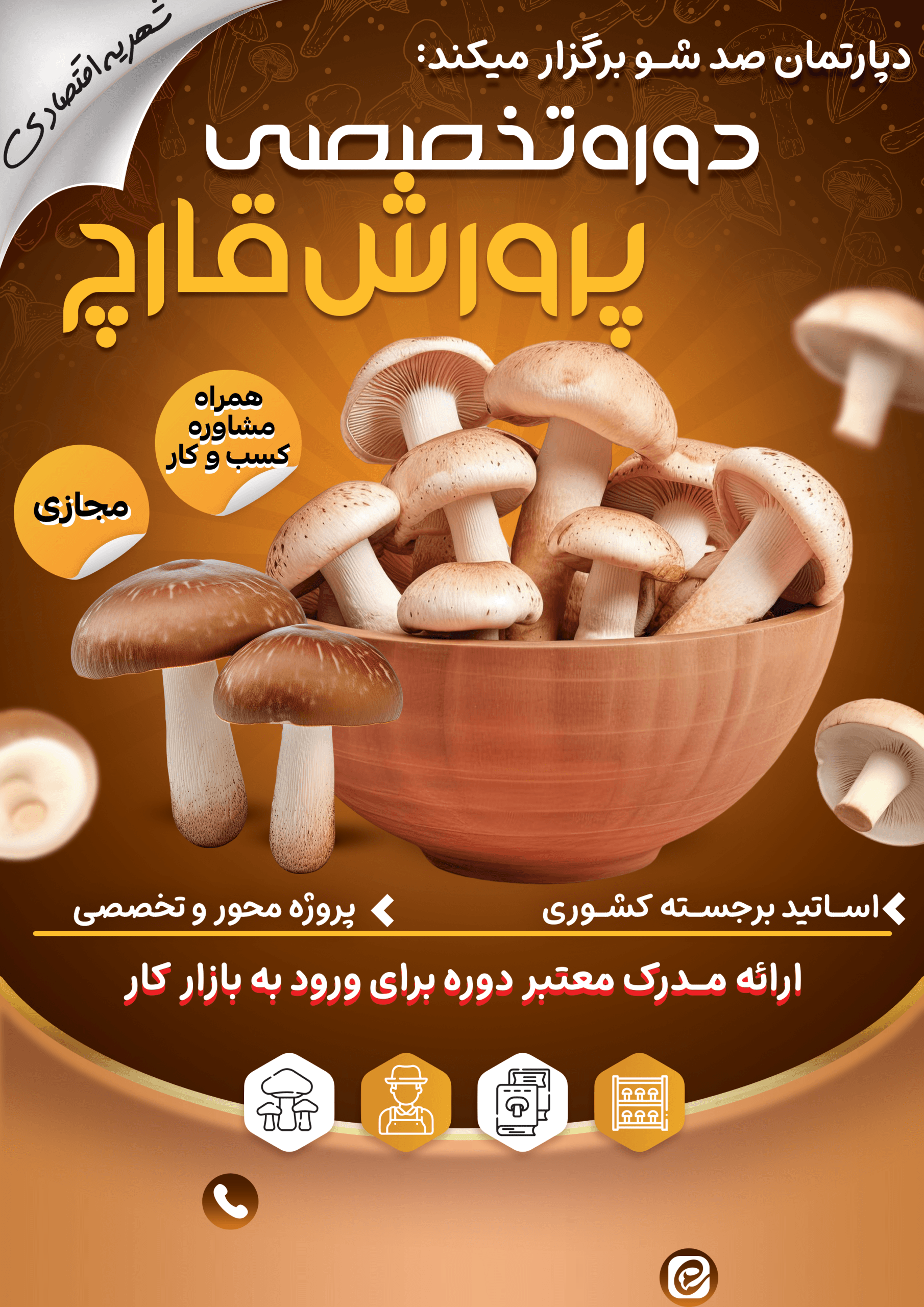 دوره آموزشی تربیت مربی نقاشی (با مدرک دانشگاهی!) — تصویر ۲