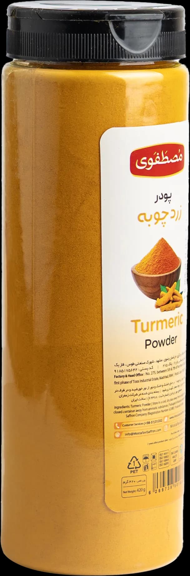 پودر زردچوبه 420 گرم — تصویر ۳