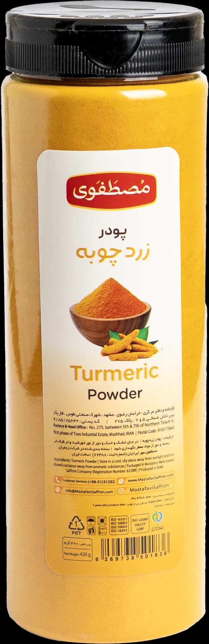 پودر زردچوبه 420 گرم — تصویر ۲