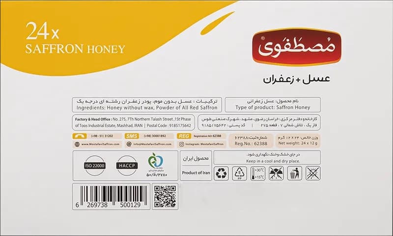عسل زعفرانی تک نفره 24عددی