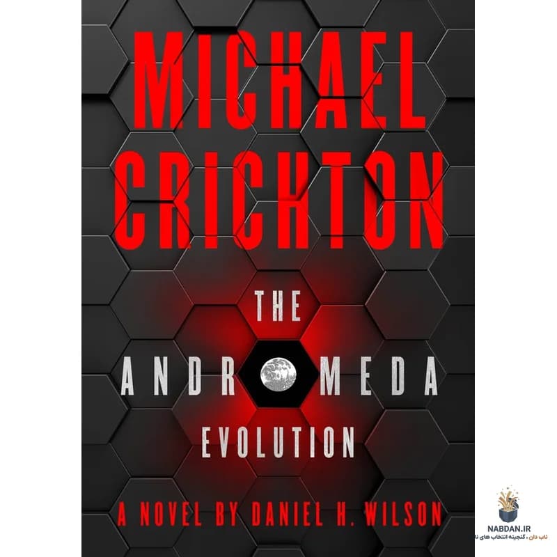 کتاب The Andromeda Evolution (تکامل آندرومدا) نسخه انگلیسی PDF / مایکل کرایتون — تصویر ۲