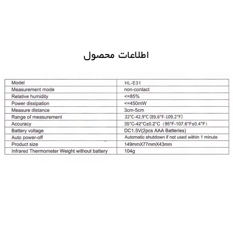 تب سنج لیزری آیکو مدل HL_E31 — تصویر ۴