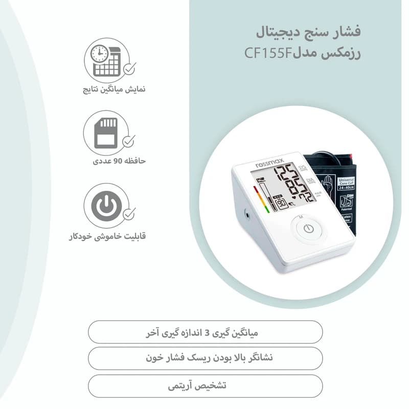 فشار سنج رزمکس مدلCF155f — تصویر ۳