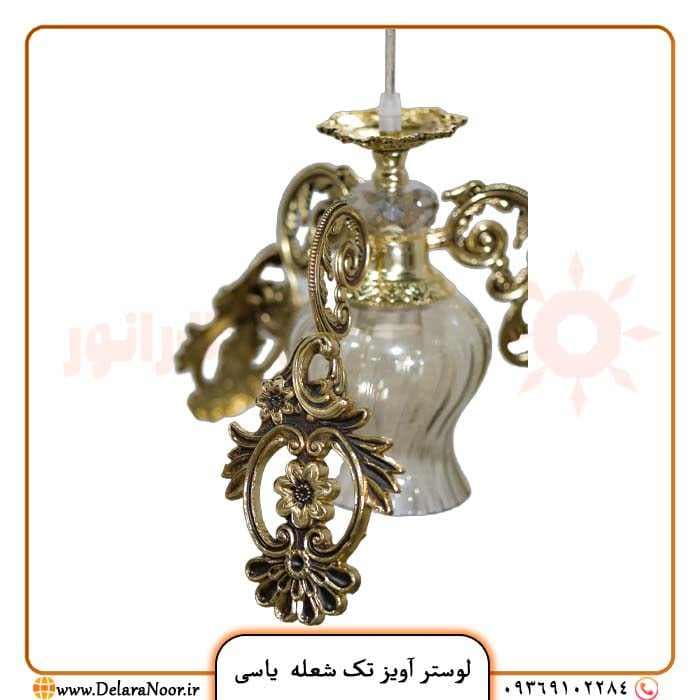 لوستر آویز سه شعله مدل یاسی — تصویر ۳