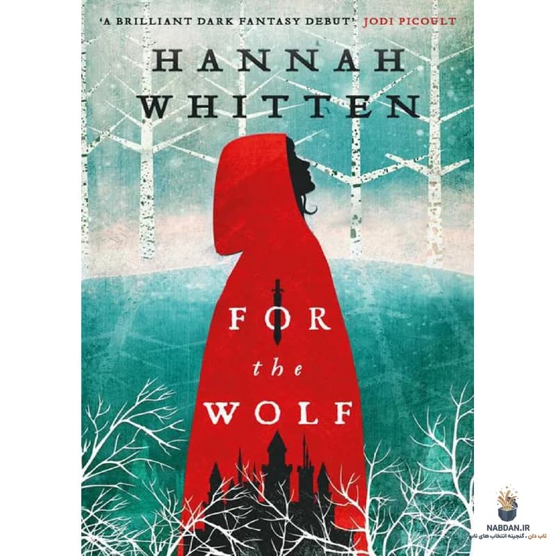 کتاب For the Wolf (برای گرگ) نسخه انگلیسی PDF / هانا ویتن — تصویر ۲