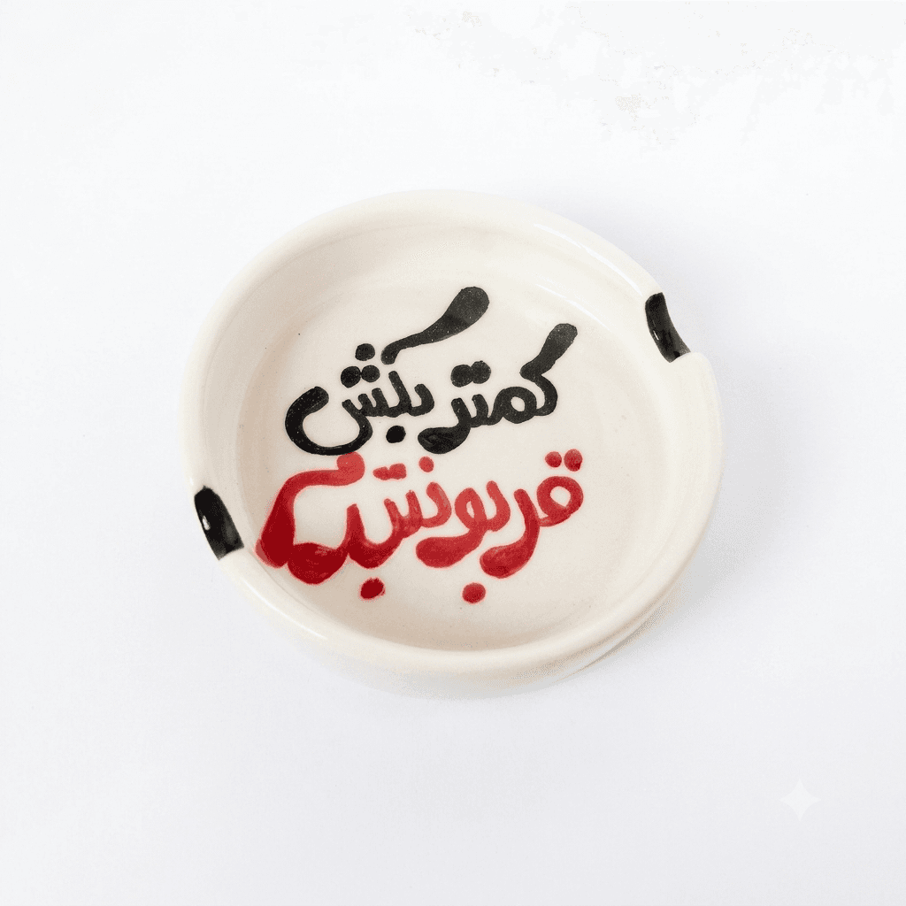 زیرسیگاری سرامیکی طرح کمتر بکش قوربونتبرم