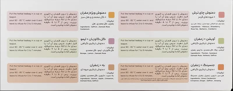 دمنوش منتخب 60 عددی — تصویر ۷