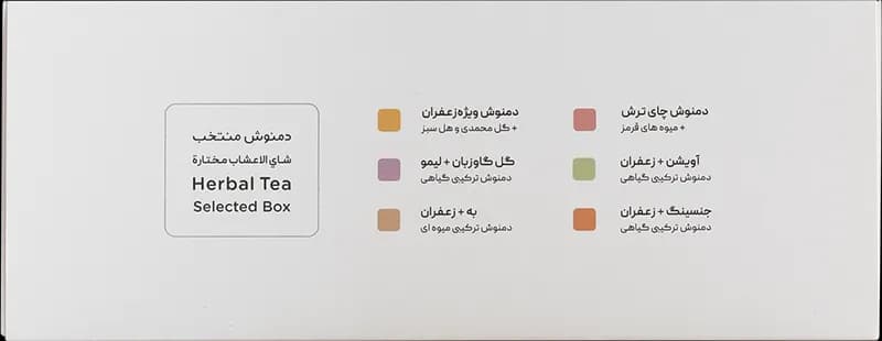دمنوش منتخب 60 عددی — تصویر ۵