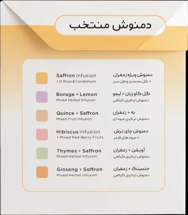 دمنوش منتخب 12 عددی — تصویر ۵