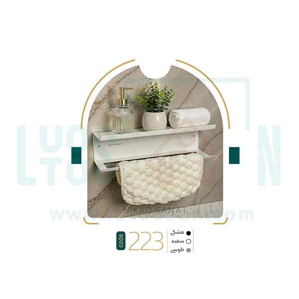 شلف جا حوله ای دیوا کد 223