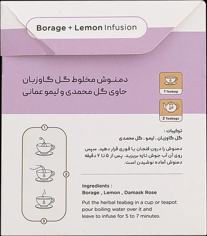 دمنوش گل گاوزبان 12 عددی — تصویر ۵