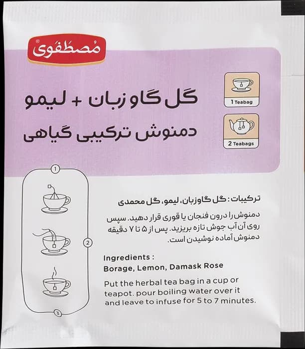 دمنوش گل گاوزبان 12 عددی — تصویر ۸