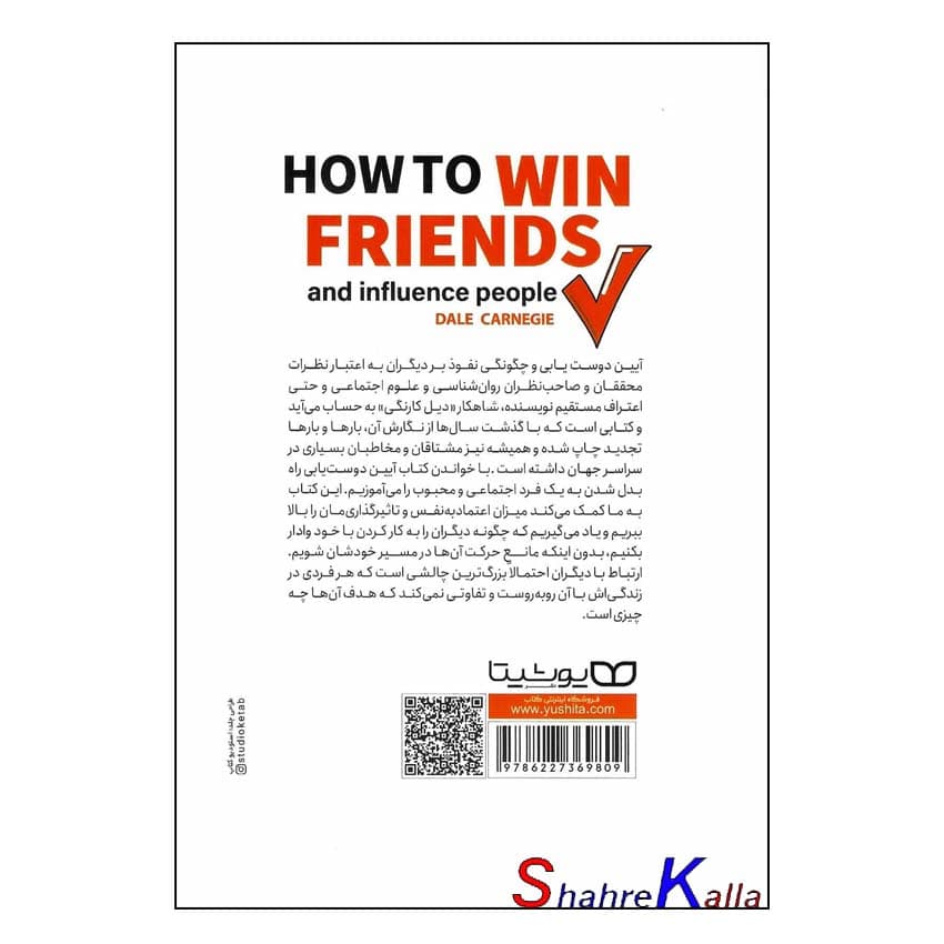 کتاب آیین دوست یابی اثر دیل کارنگی انتشارات یوشیتا — تصویر ۴