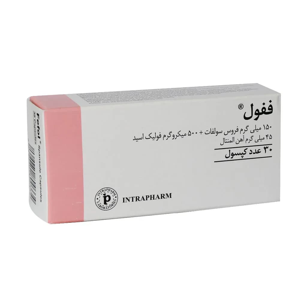 کپسول فیفول (ففول) اینترافارم — تصویر ۳