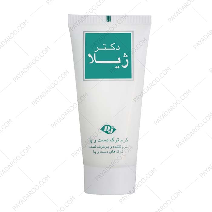 کرم ترمیم کننده ترک دست و پا دکتر ژیلا — تصویر ۲