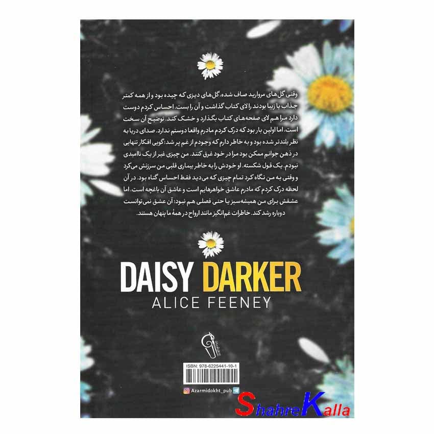 کتاب دیزی دارکر اثر آلیس فینی انتشارات آزرمیدخت — تصویر ۳