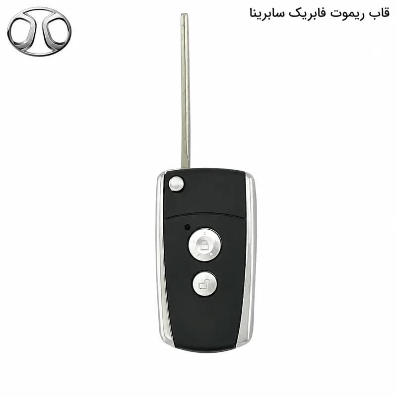قاب ریموت فابریک خودرو سابرینا تاشو — تصویر ۲