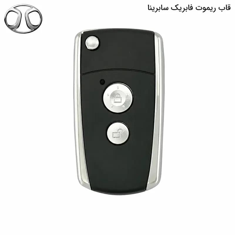 قاب ریموت فابریک خودرو سابرینا تاشو