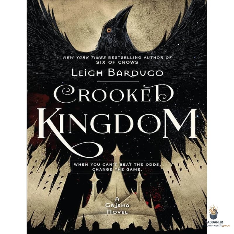 کتاب Crooked Kingdom (پادشاهی کج) نسخه انگلیسی PDF / لی باردوگو — تصویر ۳
