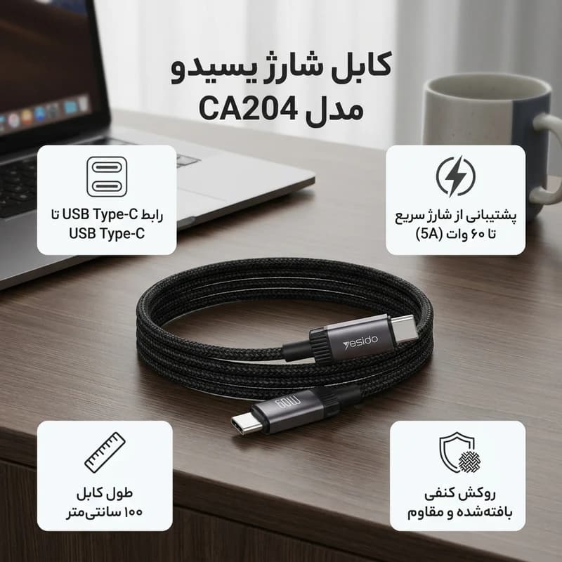 کابل USB-C یسیدو مدل DUAL -C CA204 60W طول 1 متر — تصویر ۸