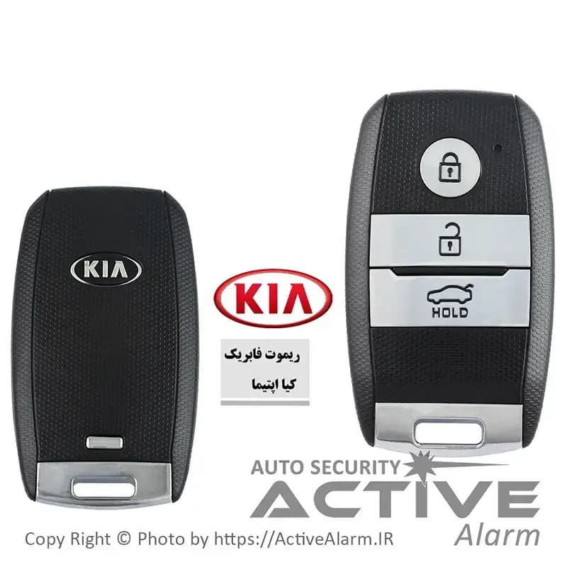 ریموت فابریک‌ کیا کیلس — تصویر ۲