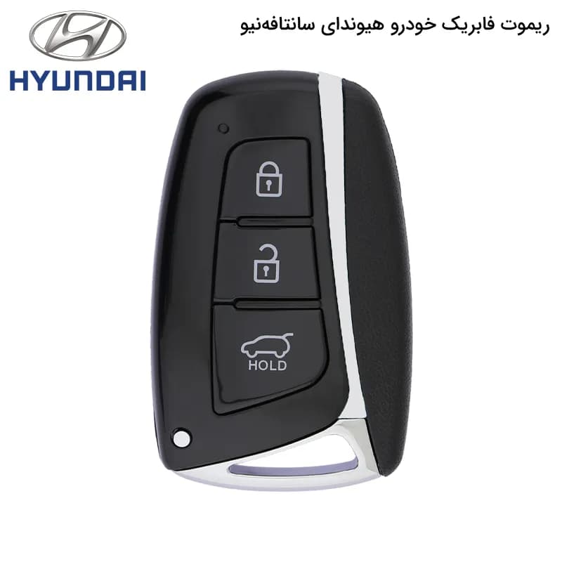 ریموت فابریک هیوندای سانتافه‌نیو — تصویر ۲