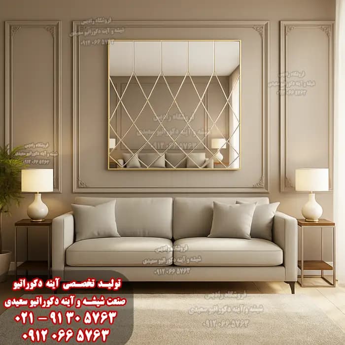 آینه دکوراتیو طرح ساچلی 2 – ( اقتصادی ) — تصویر ۳