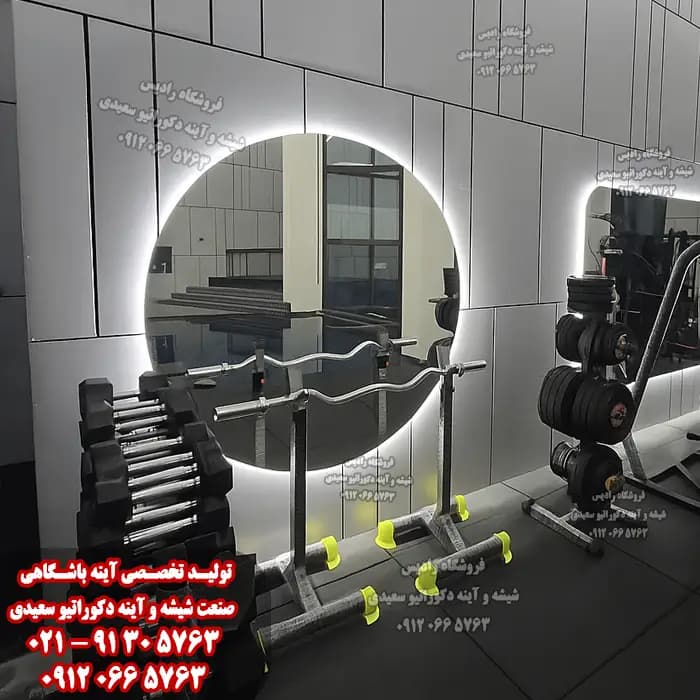 آینه باشگاه طرح دایره — تصویر ۲