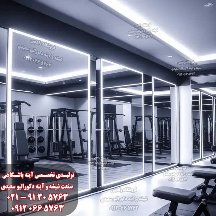 آینه باشگاهی طرح مستطیل ساده — تصویر ۸