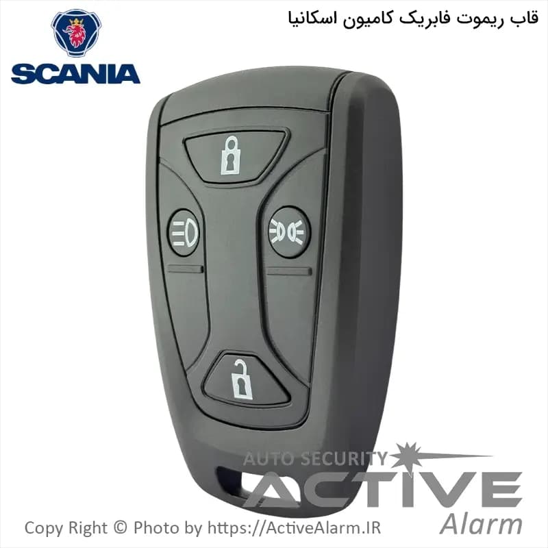 قاب ریموت فابریک کامیون کیلس اسکانیا Scania — تصویر ۴